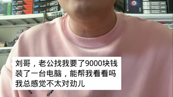 اشترى زوجي جهاز كمبيوتر بـ 9000 وشعر أن هناك خطبًا ما #تكوين_الكمبيوتر #روتين_العمل #كمبيوتر