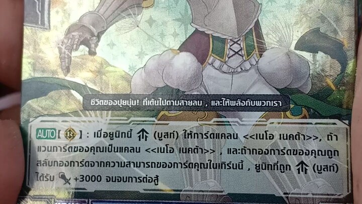 ทหารเสือแห่งดอกทันโปโปะ มิรุคมะ #การ์ดไฟท์แวนการ์ด #cardfightvanguard #shorts