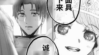 เจ้าหญิงต้องการถอดหน้ากากอัศวิน