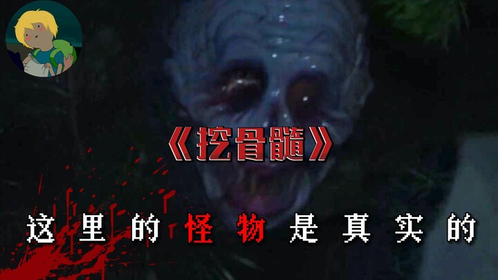 Tracking the Monsters! A Super-Scary Mockumentary! “Bone Marrow Dig”: A retired cop claims he’s disc