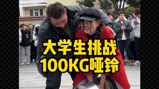 Tantangan Barbel 100KG Universitas Teknik Tahap 2!