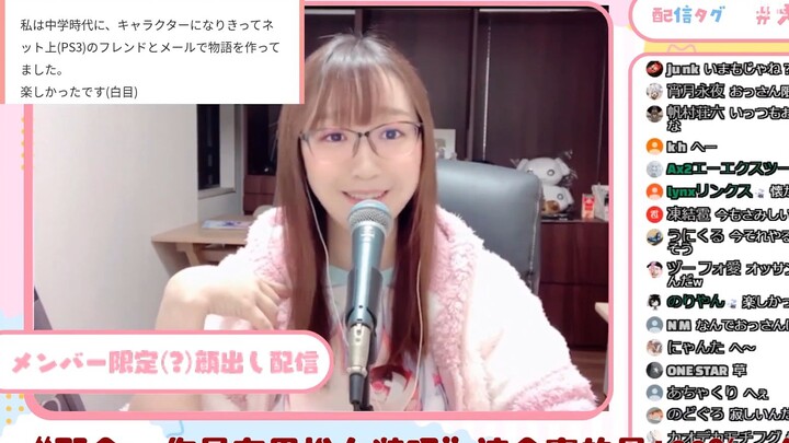 【熟肉剪辑】【佃煮のりお／犬山たまき】超美丽3D直播 自爆火车的海苔男老师