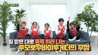 To Do X TXT ep. 16