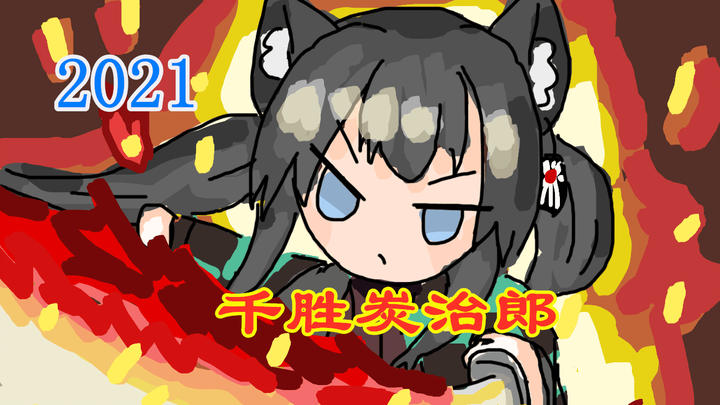 Mengajarimu Dewa Api Double R