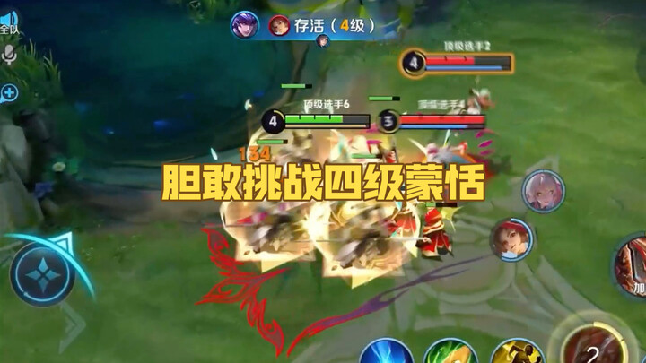 At Tier 4, Meng Tian is unbeatable.