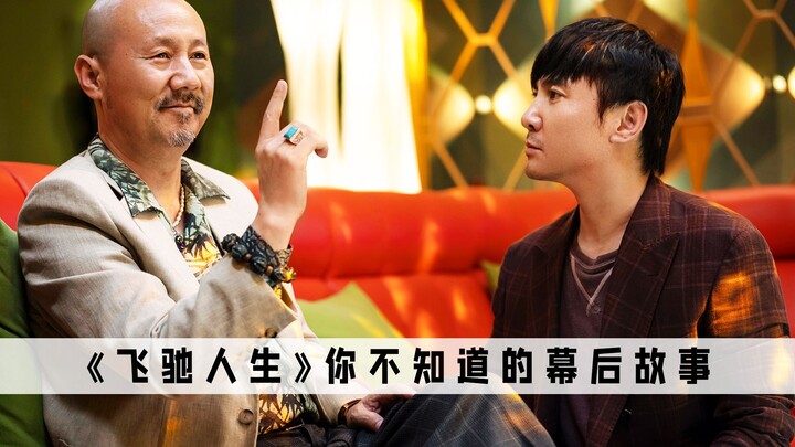 Did you really get “Pegasus”? Tengger turns out to be a comedy star who was just sidetracked by sing