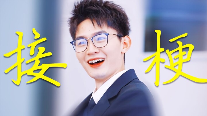 Ngakak banget! Kamu selalu bisa percaya sama mulut Hu Minghao! Acara kerja serius kok malah semua pe