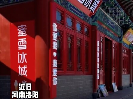 【มี่เสวี่ยปิงเฉิง สาขาจิ่วฮุ่ยเฉิง】ผลงานใหม่ล่าสุดของฉัน มาดูกันเลย!