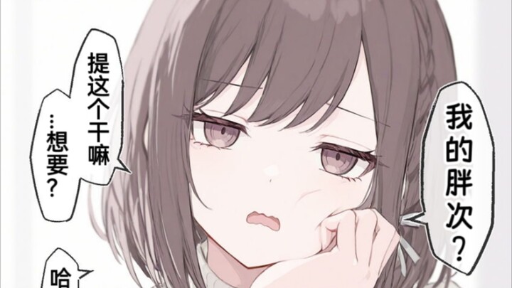 เรื่องที่ฉันอ้อนวอนให้เอะนะจังยอมให้กางเกงในเธอมา ช่างเป็นแฟนตัวยงจริงๆเลย