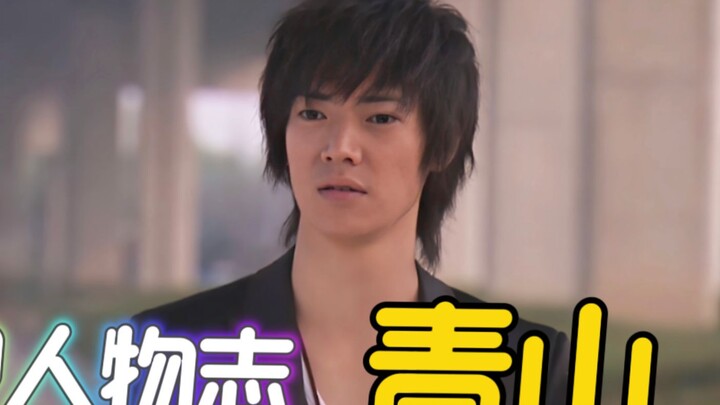 铠甲人物志：马青山，既是铠甲勇士也是欧克瑟，更是铠6导演！