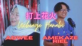 Uchiage Hanabi (打上花火) - DAOKO × Kenshi Yonezu | Covered by ADWEE ft. Amekaze Riel