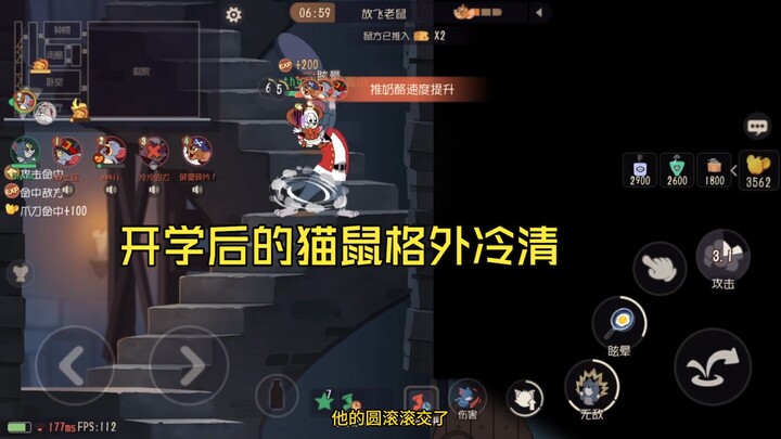 【Tom and Jerry】School’s started, and there are noticeably fewer people playing—spotted so many dupli
