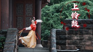 【诗敏】《上铃鼓》蓦然回首 那人却在 灯火阑珊处