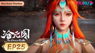 MULTISUB【沧元图 The Demon Hunter】EP25 | 我也喜欢你 |  热血古风漫 | 优酷动漫 YOUKU ANIMATION