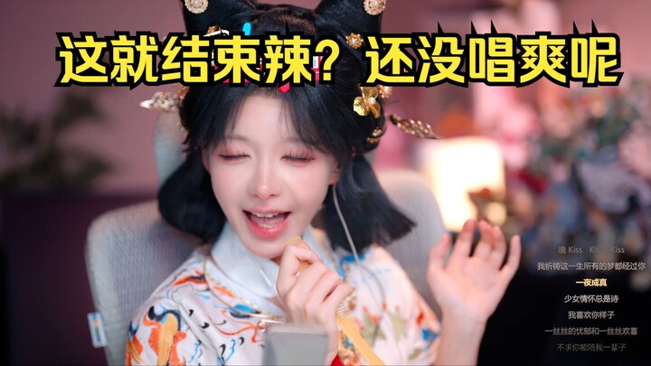 [Zheng Li] Had a little drink to get slightly tipsy while singing “A Million Kisses”—does it feel ju