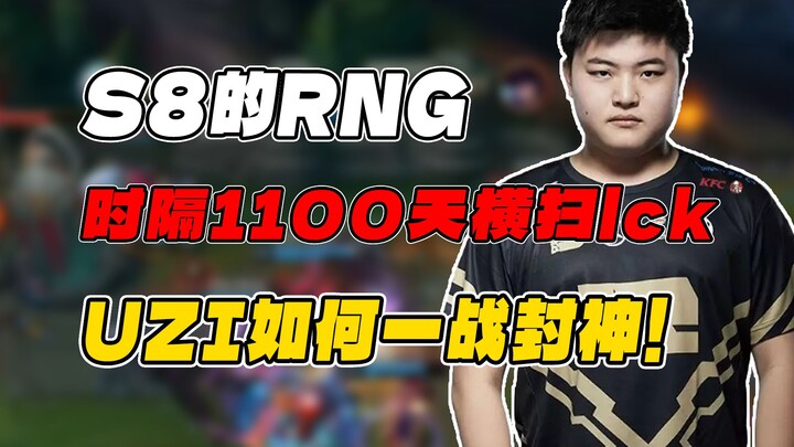 The most thrilling year in LPL! A 100-gold lead in the finals matchup? The ultimate "4-protect-1" st