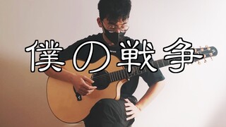 Guitar playing-Soundtrack in Attack on Titan