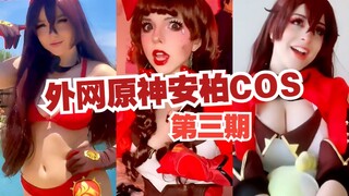 الحلقة الثالثة من Genshin Impact Amber COS