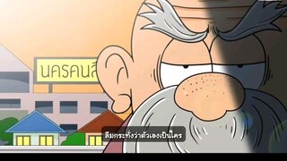 ขายหัวเราะ
