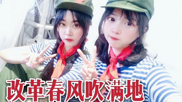 【梓樱×yukily】在漫展跳改革春风吹满地!!羞耻魔性live现场版