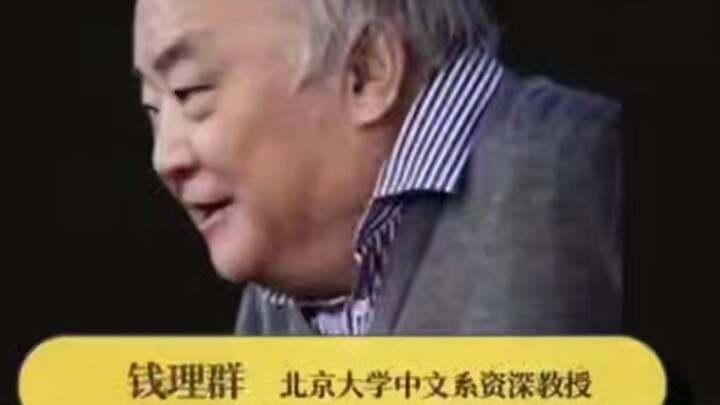 Peking University Professor Breaks Down the Profanity “TMD”