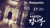 Dr. Romantic SS-1 EP.20