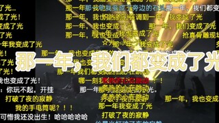 看看这片弹幕海吧！你们这些家长才是真正破坏孩子梦想的怪兽！
