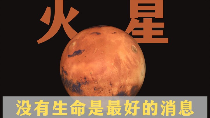 Why is it said that discovering life on Mars would mark the beginning of humanity’s despair?