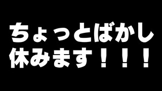 【P丸様.】About the suspension of activities