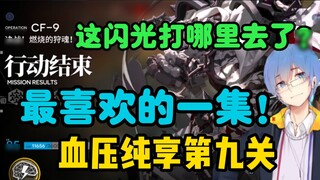[Pingzi Jun 152] My favorite episode! Where did the flash go? Pingzi and Monster Hunter Link 9 Pure 