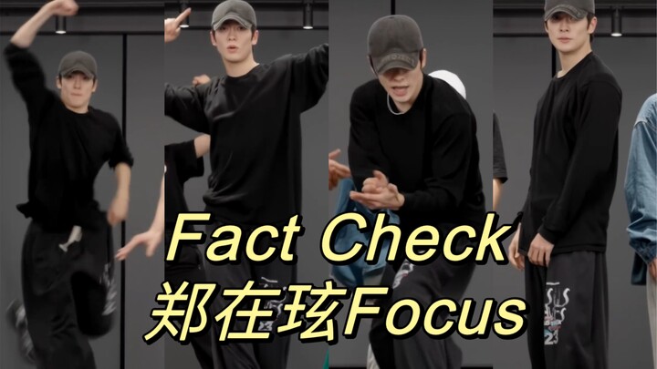 The God of Big-Frame Dance! Jung Jae-hyun’s “Fact Check: Unbelievable” Practice Room Live Cam Focus 