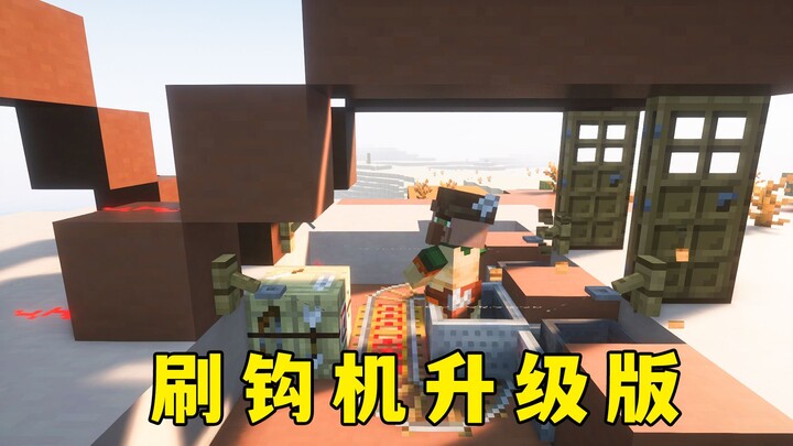 Minecraft: Upgraded Hook Collector—Simple to Build and Stacking-Ready!