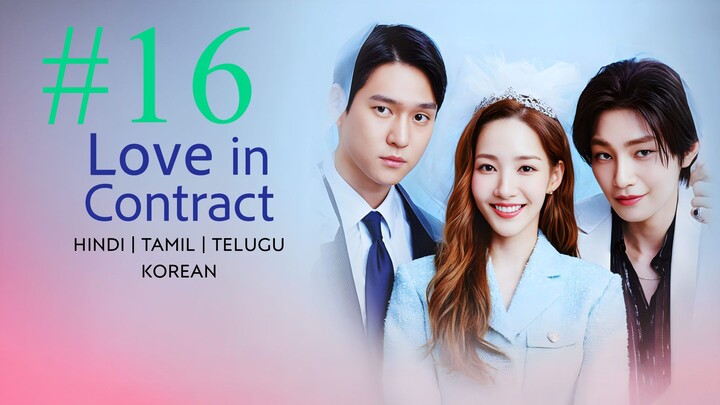 Love.in.Contract.S01E16.720p.10bit.WEB-DL.HIN-KOR.x265.ESub-