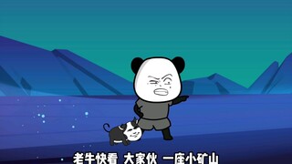 第七十集：长生青牛！神秘的地底三眼怪！前往大离！