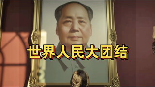 刘师兄三体2爆燃名场面，至此已成艺术