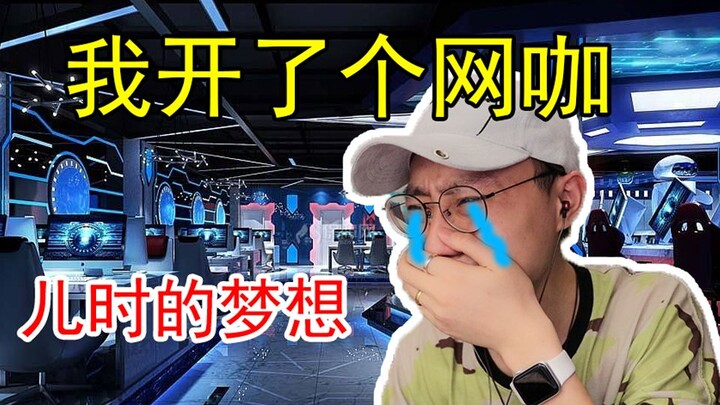 I finally fulfilled my childhood dream! [Internet Cafe Simulator]