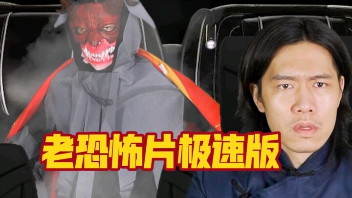 Super-Fast Edition of a Classic Horror Movie