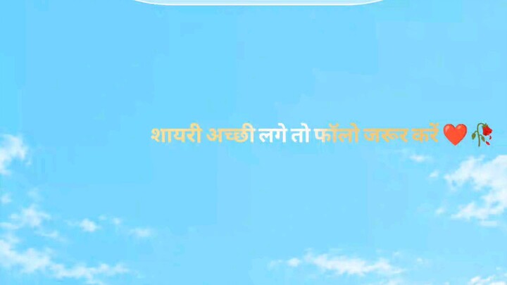 कभी-कभी खामोशी भी बहुत कुछ कह जाती है,जो बात लफ़्ज़ों में नहीं आती, वो आँखों से समझ आती है… 💔🥀