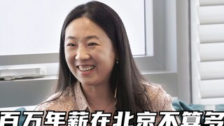 A million-dollar annual salary isn't considered high in Beijing, but this mother gives her child the