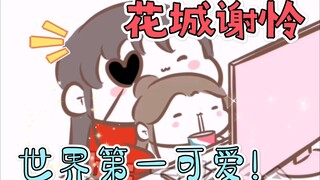 【墨家三部曲|同人】情人节特别节目（bgm：玛卡巴卡）