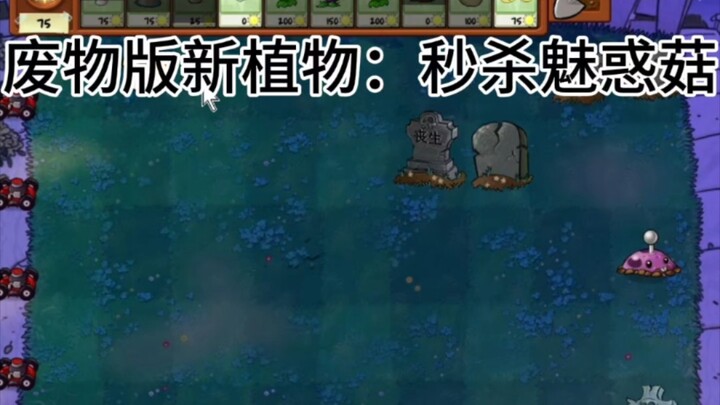 Waste-Version New Plant: Instant-Kill Charm Mushroom