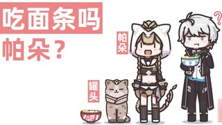 [Honkai Impact 3] Pardofelis is coming