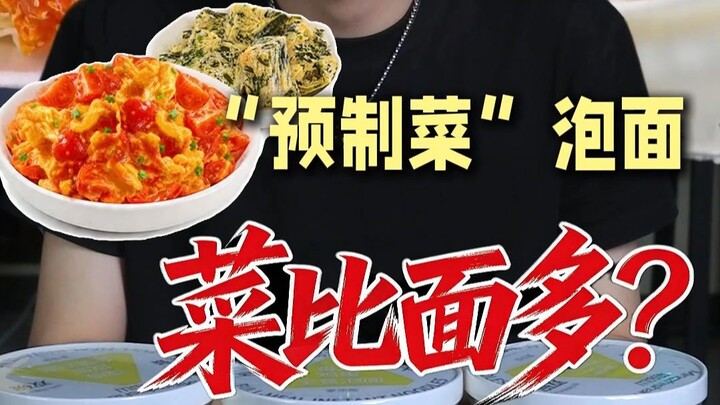 Are we really going to “apologize” to a packet of instant noodles today…?