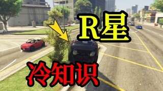 【آر ستار】 تلك المعلومات الغريبة عن آر ستار، هل تعرفها جميعًا؟