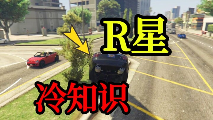 【R Star】Những kiến thức ít người biết về R Star, bạn có biết hết không?