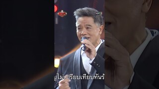 ใต้ร่มมลุลี (เพลงสุนทราภรณ์) : พลอย พลอยไพลิน & ฮาร์ท สุทธิพงศ์ #Shorts The Golden Song เวทีเพลงเพรา