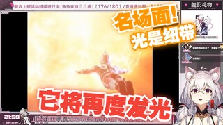 【氿氿ayumiko】看奈克瑟斯名场面-光是一种纽带“准哥最后的笑容，瞬间让我泪流满面”