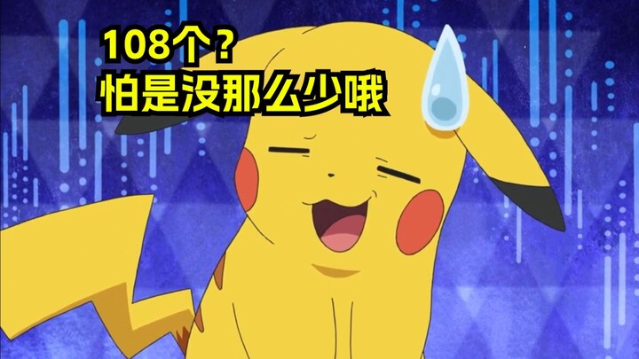 小智：小刚你喜欢过的女生都能凑一部水浒传了