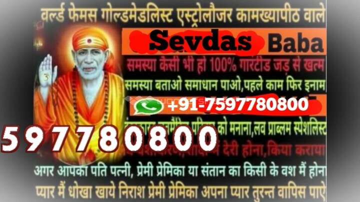hUsbANd wIFe PROblEM SolUTion bAbA jI,91 7597780800 in Gurdaspur