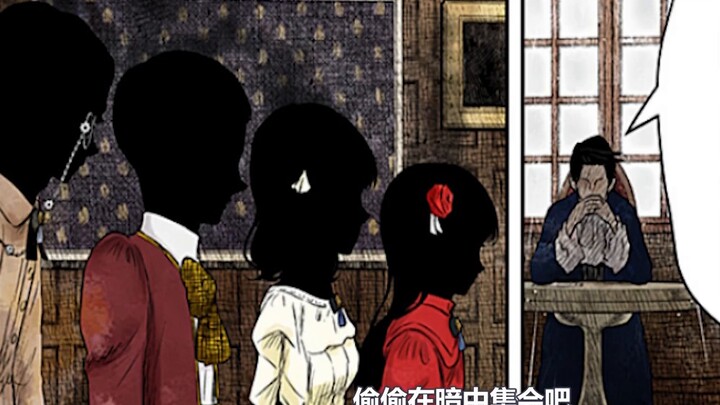 Episode 218 dari Shadow House: Joseph muncul! Louis dipukuli dan diperkirakan akan offline